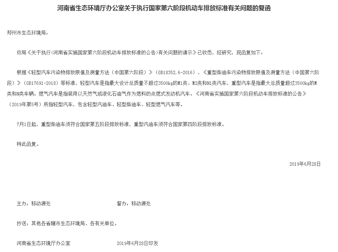 最新消息：河南国五柴油车2019年7月1日以后还能上牌吗